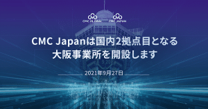 2021年9月に大阪事業所を開設／CMC Japan株式会社