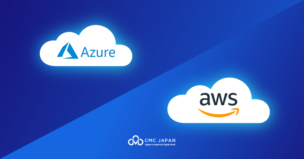 aws または azure