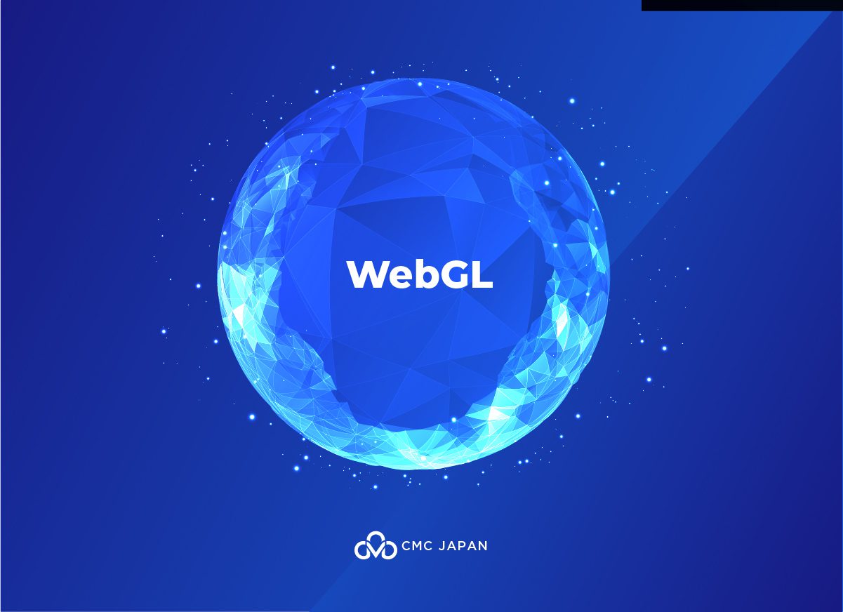 webglとは