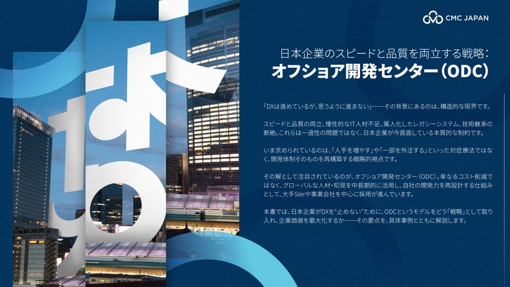 Ebook CMC Japan 2025-03