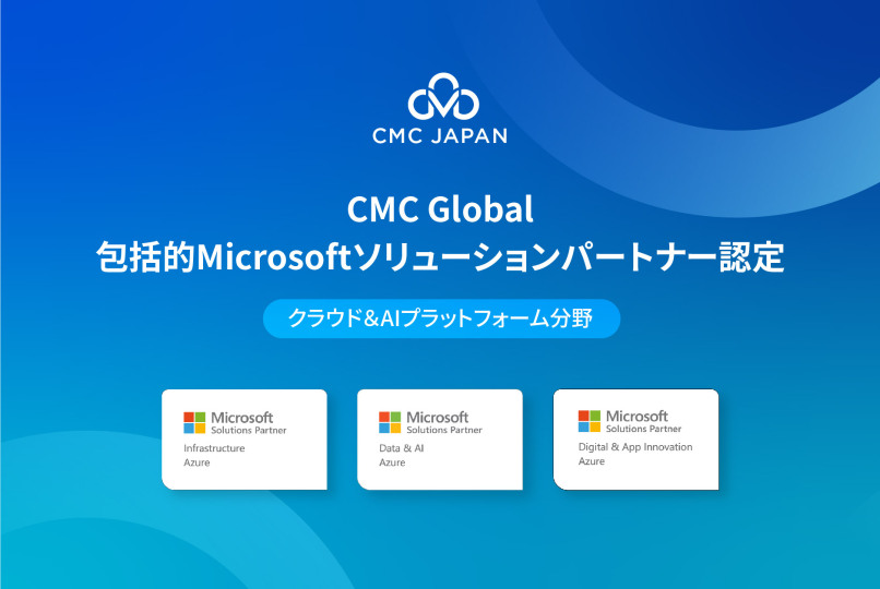 CMC Global、Microsoftクラウド＆AI分野で包括的パートナーに認定