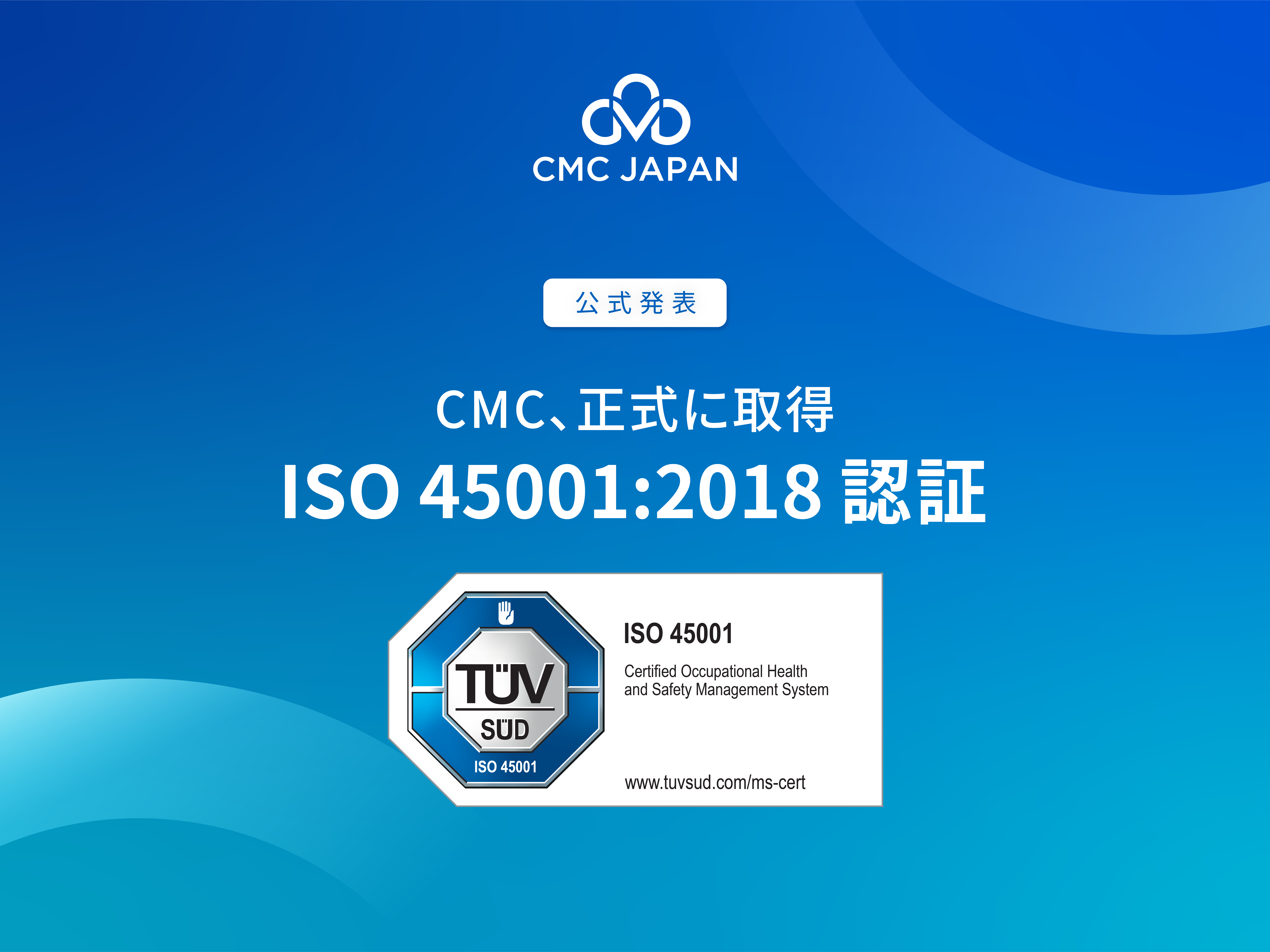 d.i.a 　新品未使用 CMC、ISO 45001:2018認証を取得